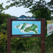 구봉정