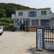 한국농어촌공사 삼산지소